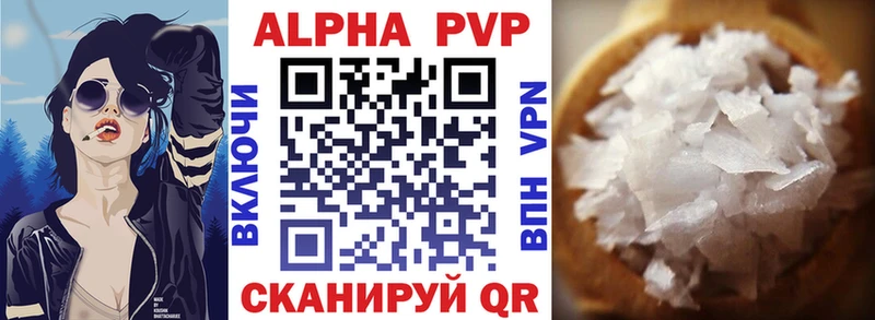 Купить  Большой Камень  A-PVP кристаллы 