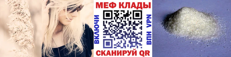 МЯУ-МЯУ mephedrone  Купить  Большой Камень 
